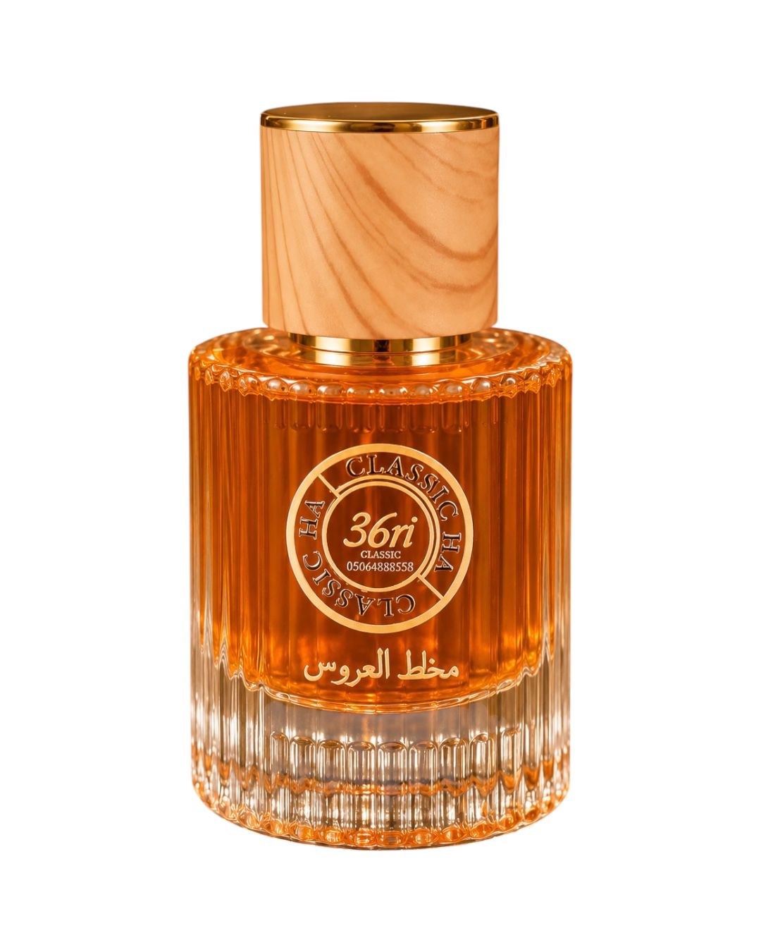 مخلط العروس